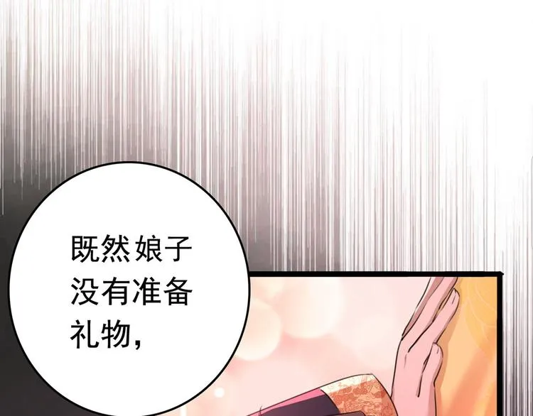 第220话 今日是我的生辰？！ 第42页
