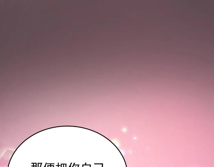 第220话 今日是我的生辰？！ 第45页