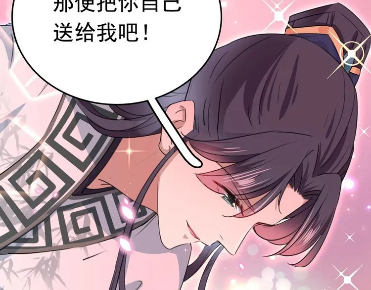 第220话 今日是我的生辰？！ 第46页