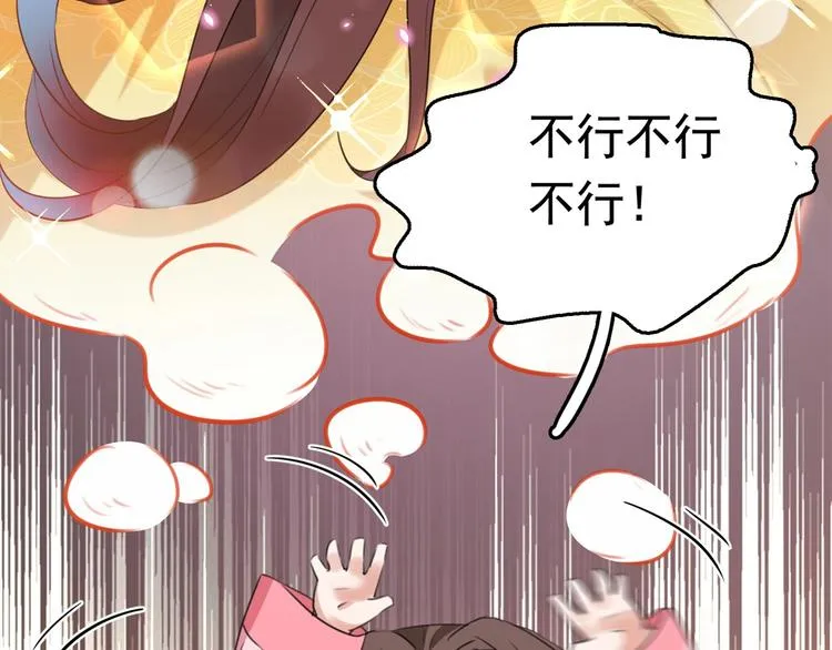 第220话 今日是我的生辰？！ 第48页