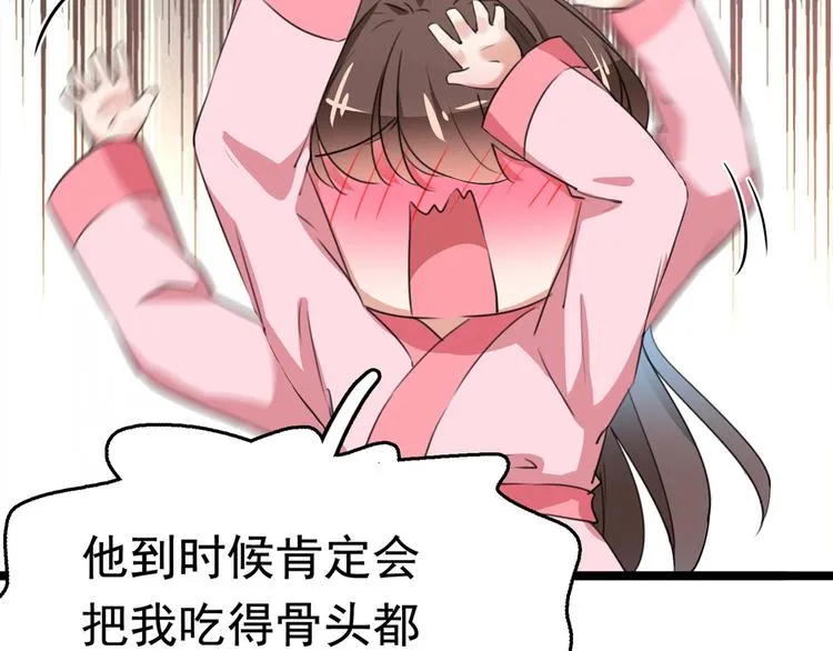 第220话 今日是我的生辰？！ 第49页