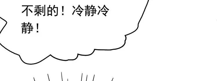 第220话 今日是我的生辰？！ 第50页