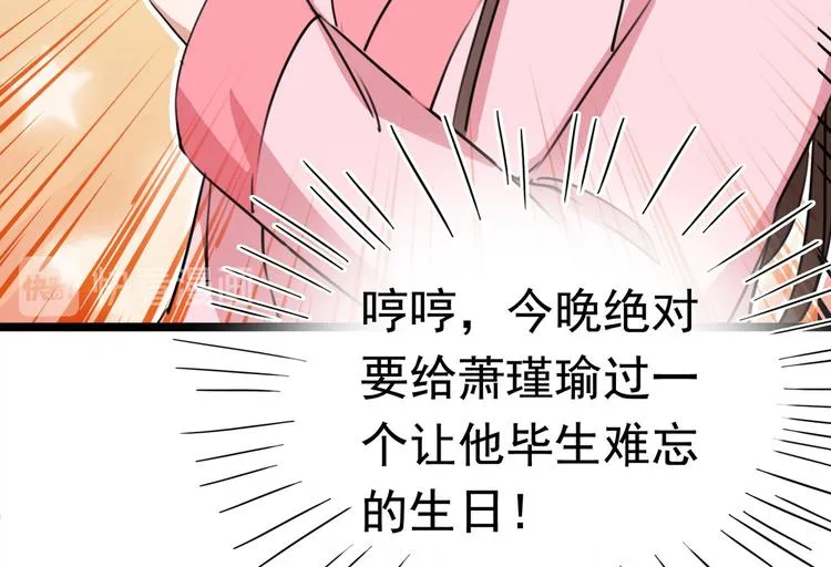 第220话 今日是我的生辰？！ 第53页