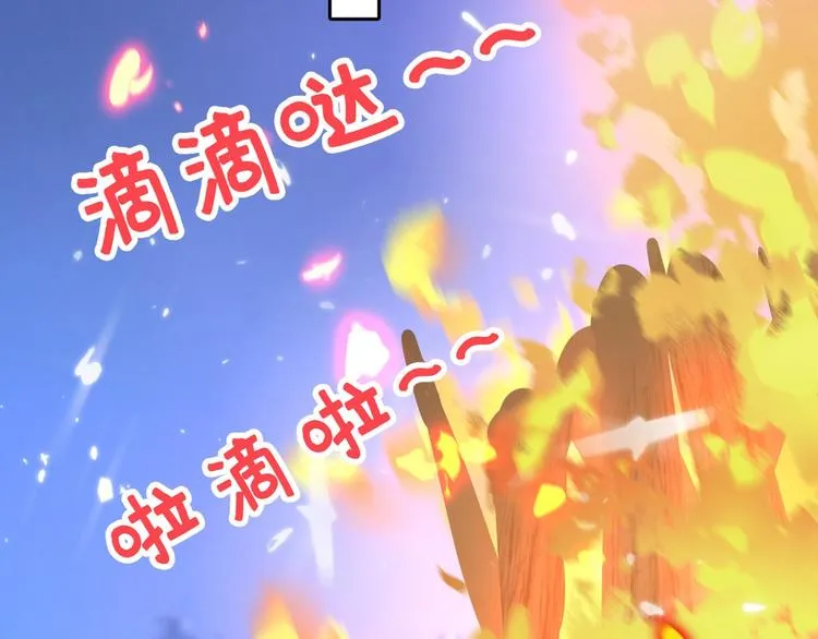 第220话 今日是我的生辰？！ 第57页