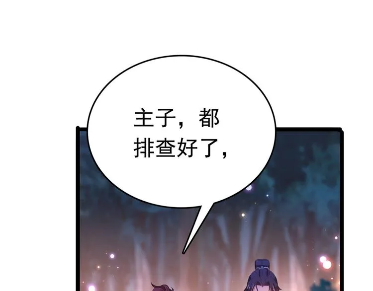 第220话 今日是我的生辰？！ 第60页