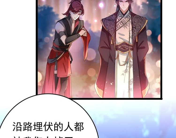 第220话 今日是我的生辰？！ 第61页