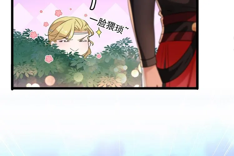 第220话 今日是我的生辰？！ 第70页