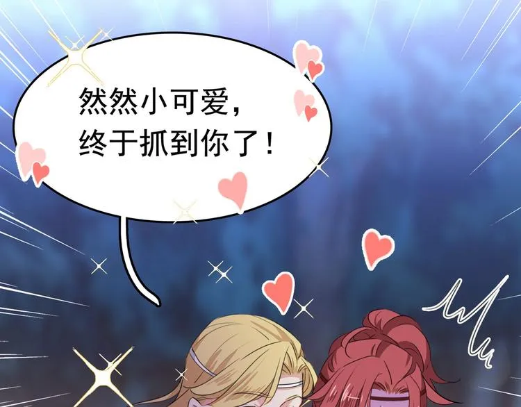 第220话 今日是我的生辰？！ 第71页