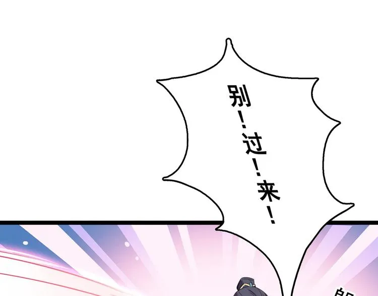 第220话 今日是我的生辰？！ 第76页