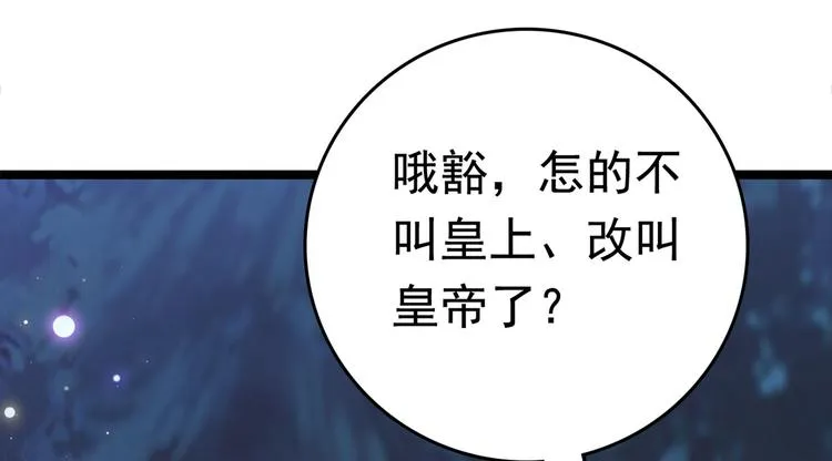 第220话 今日是我的生辰？！ 第83页