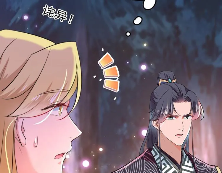 第220话 今日是我的生辰？！ 第84页