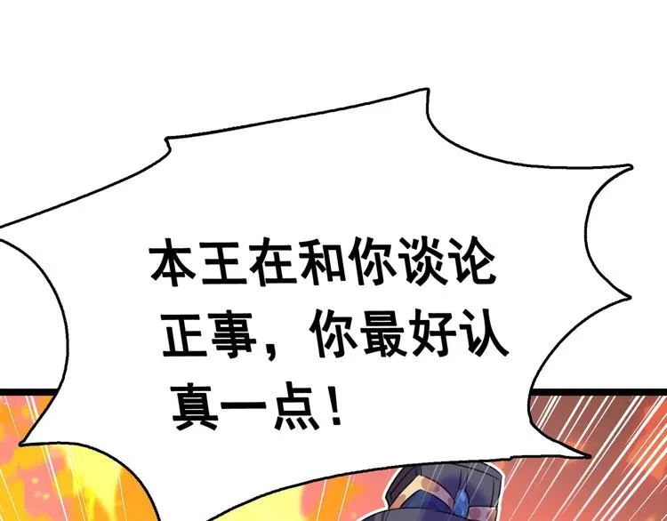 第220话 今日是我的生辰？！ 第90页