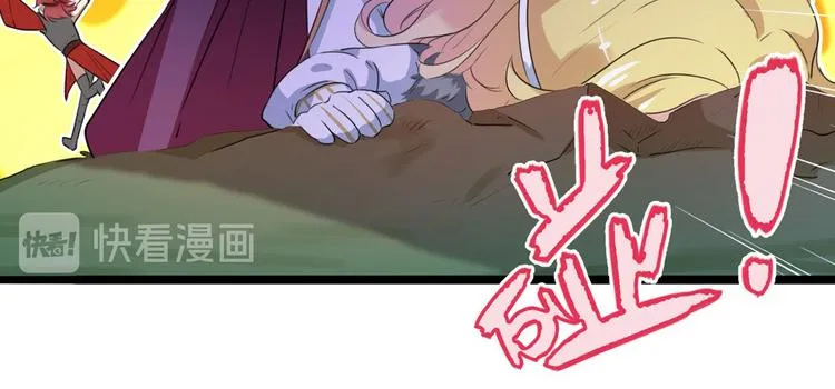 第220话 今日是我的生辰？！ 第92页