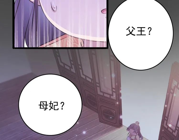 第220话 今日是我的生辰？！ 第113页