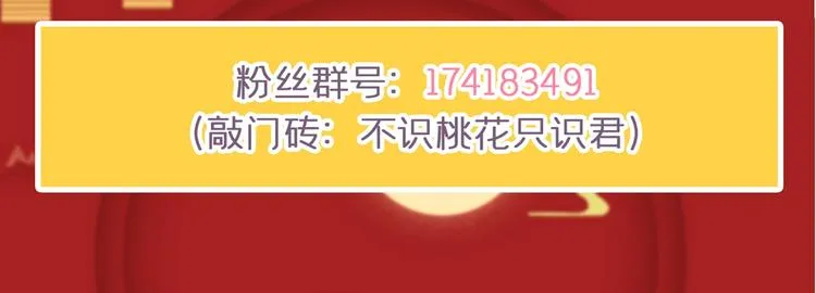 第220话 今日是我的生辰？！ 第120页