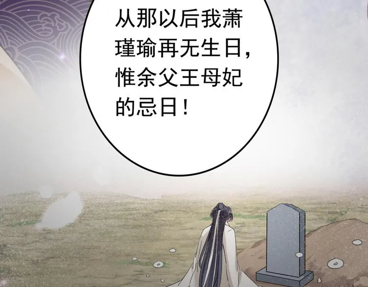 第221话 为你贺寿的小金鱼 第8页