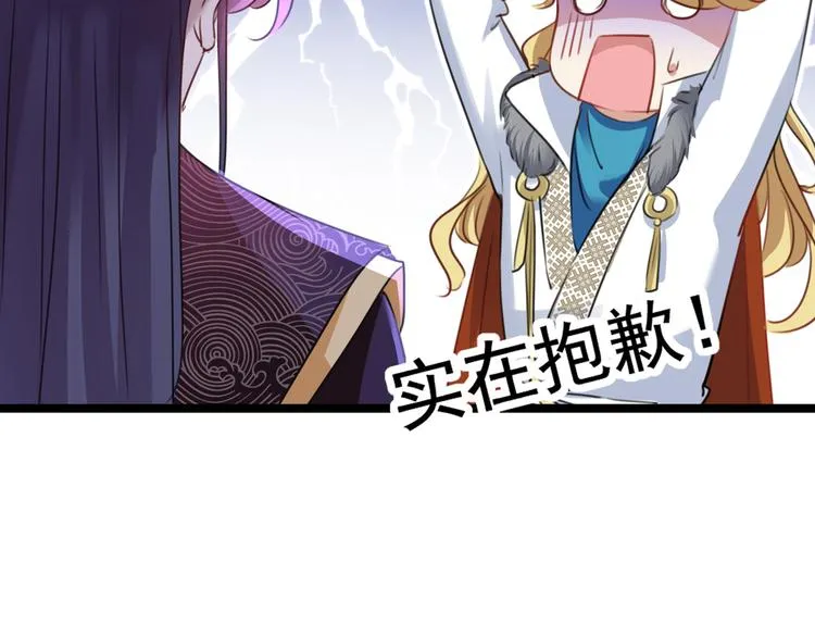 第221话 为你贺寿的小金鱼 第12页