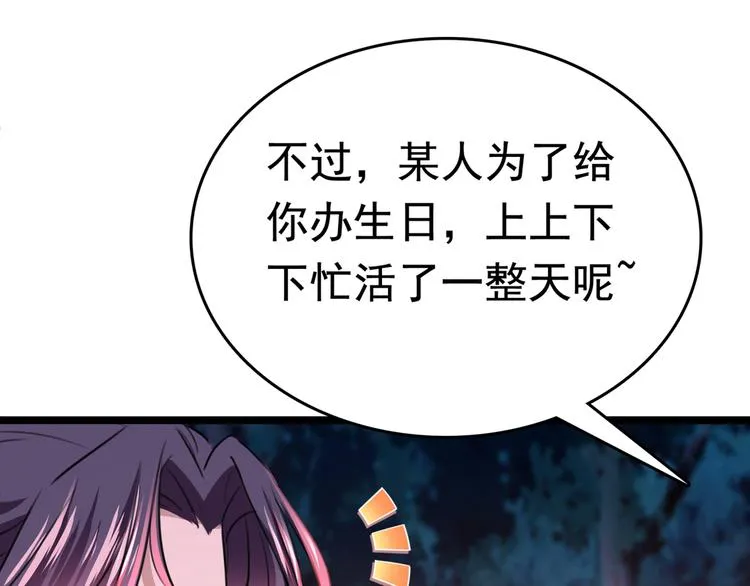 第221话 为你贺寿的小金鱼 第14页