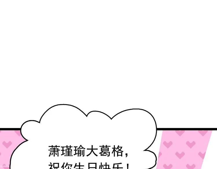第221话 为你贺寿的小金鱼 第20页