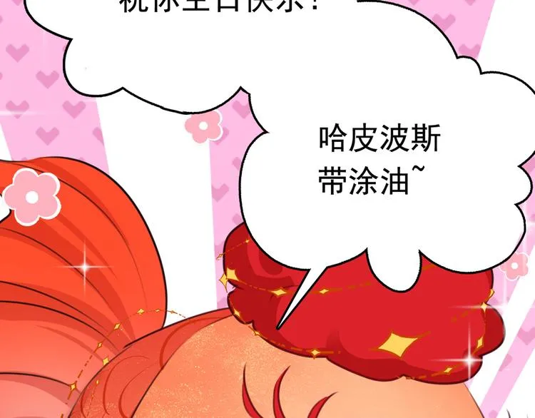 第221话 为你贺寿的小金鱼 第21页