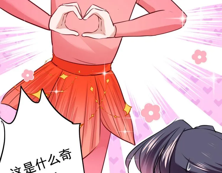 第221话 为你贺寿的小金鱼 第23页
