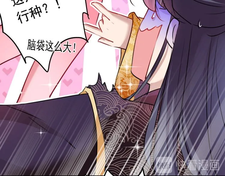 第221话 为你贺寿的小金鱼 第24页