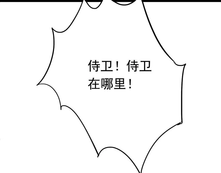 第221话 为你贺寿的小金鱼 第25页