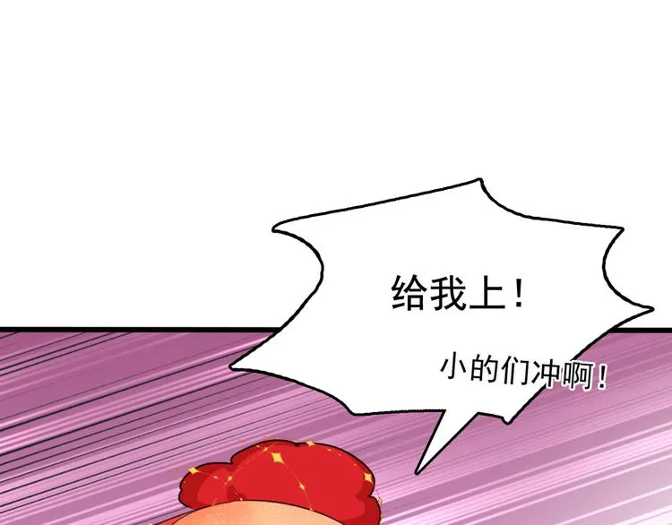第221话 为你贺寿的小金鱼 第27页