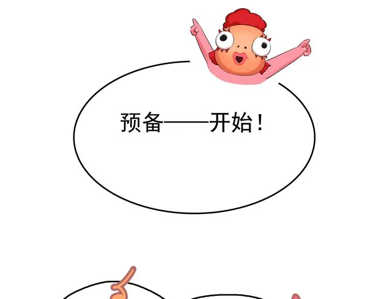 第221话 为你贺寿的小金鱼 第36页