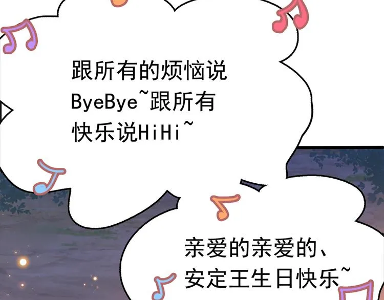第221话 为你贺寿的小金鱼 第37页