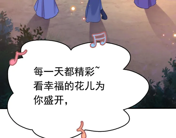 第221话 为你贺寿的小金鱼 第40页