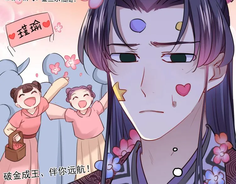 第221话 为你贺寿的小金鱼 第45页