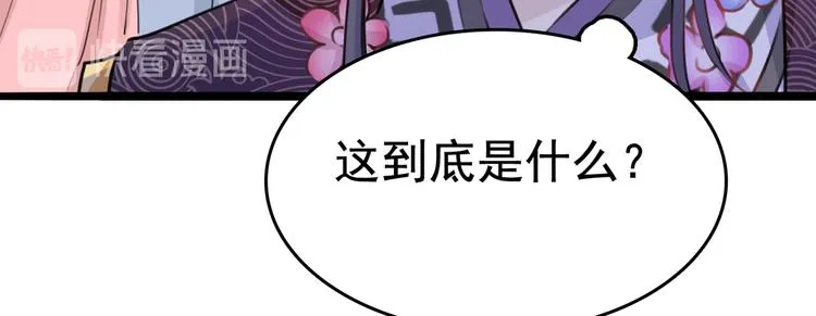 第221话 为你贺寿的小金鱼 第46页
