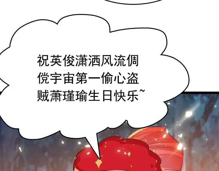 第221话 为你贺寿的小金鱼 第47页