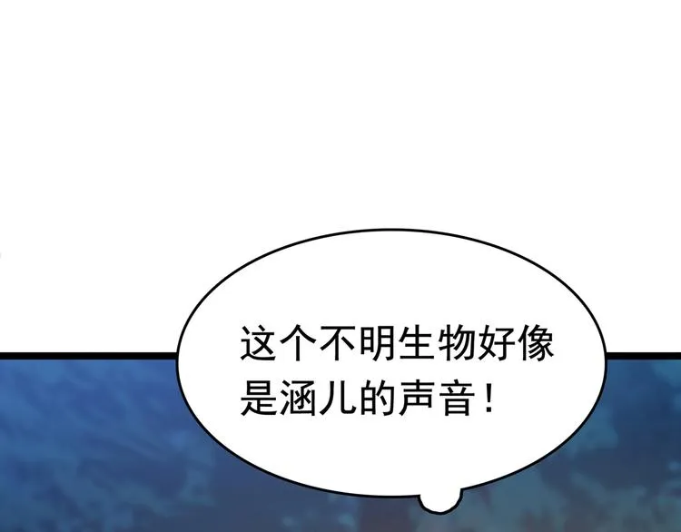 第221话 为你贺寿的小金鱼 第50页