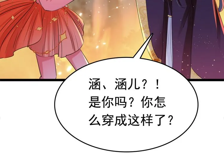 第221话 为你贺寿的小金鱼 第52页