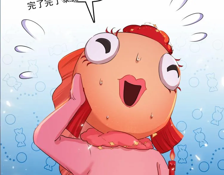 第221话 为你贺寿的小金鱼 第54页