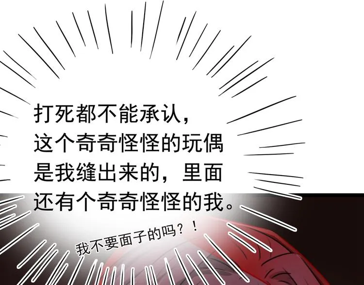 第221话 为你贺寿的小金鱼 第57页