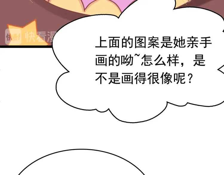 第221话 为你贺寿的小金鱼 第63页