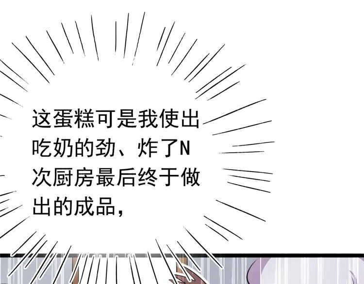 第221话 为你贺寿的小金鱼 第70页