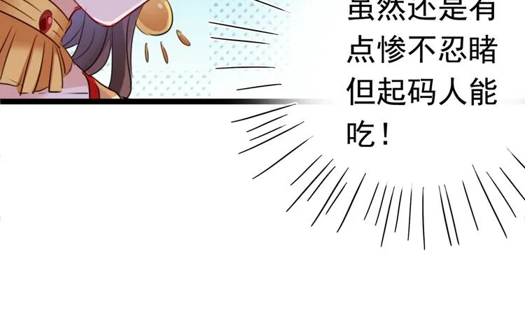 第221话 为你贺寿的小金鱼 第73页