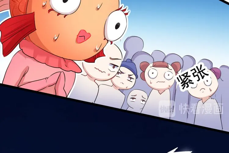 第221话 为你贺寿的小金鱼 第81页
