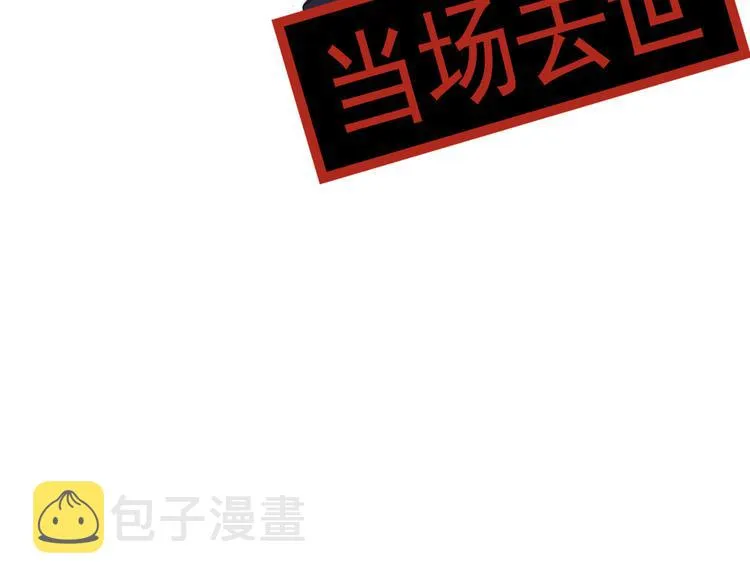 第221话 为你贺寿的小金鱼 第91页
