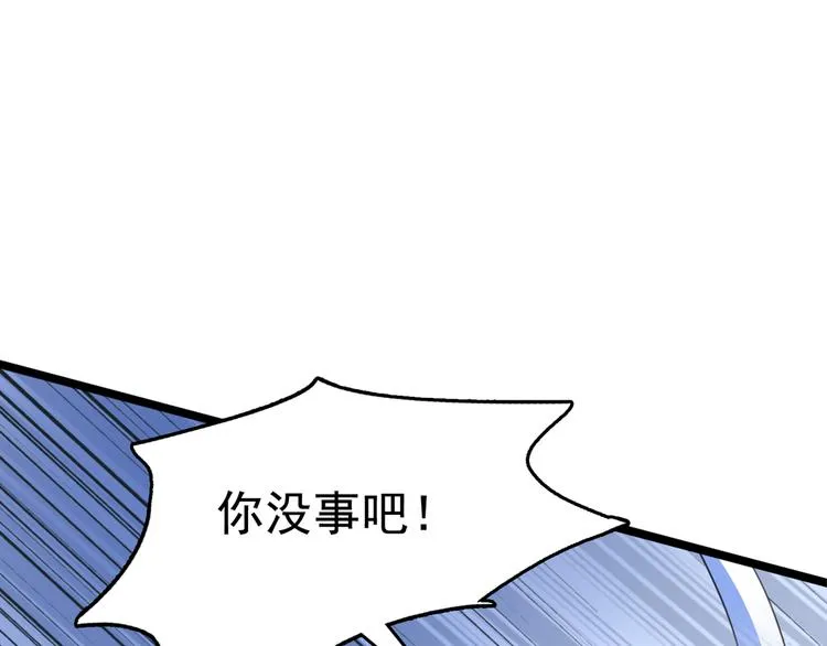 第221话 为你贺寿的小金鱼 第96页