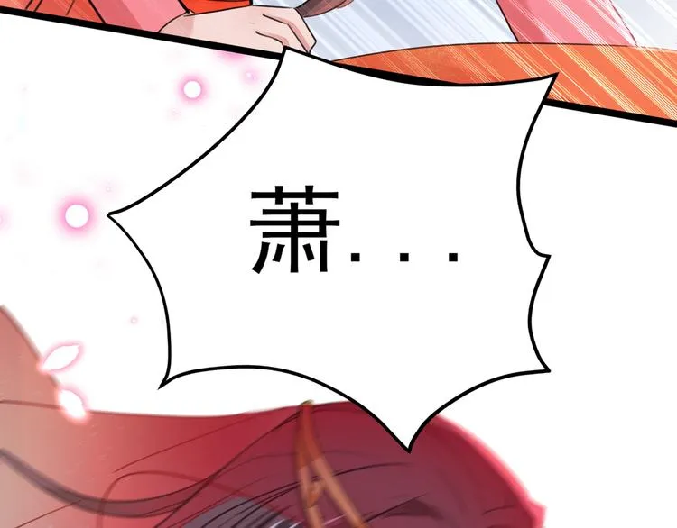 第221话 为你贺寿的小金鱼 第99页