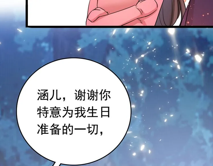 第221话 为你贺寿的小金鱼 第109页