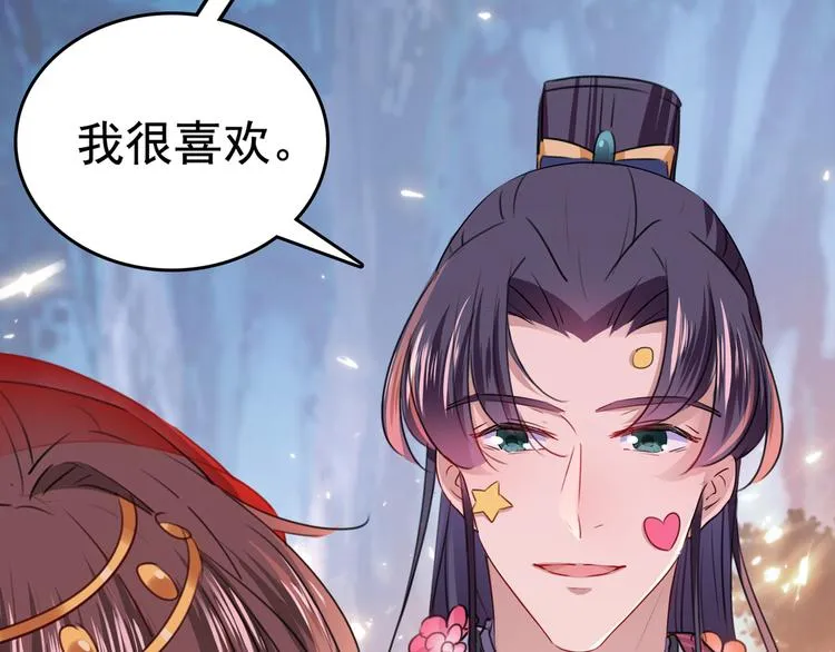 第221话 为你贺寿的小金鱼 第110页