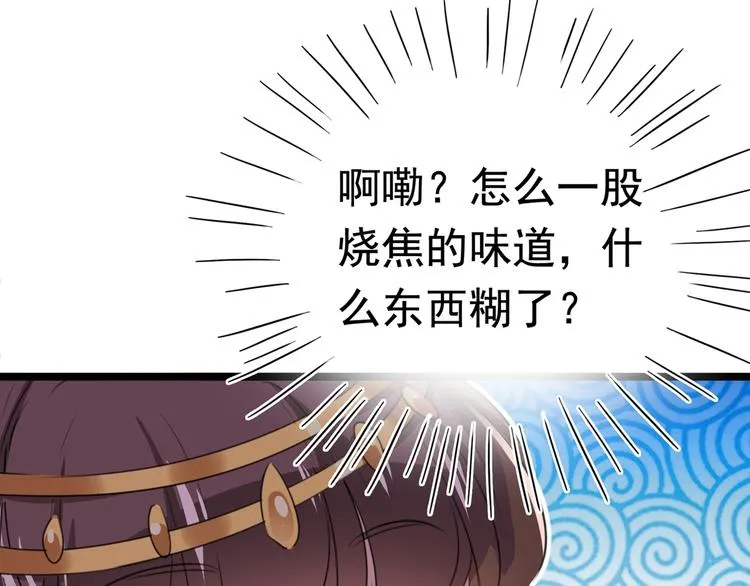 第221话 为你贺寿的小金鱼 第116页
