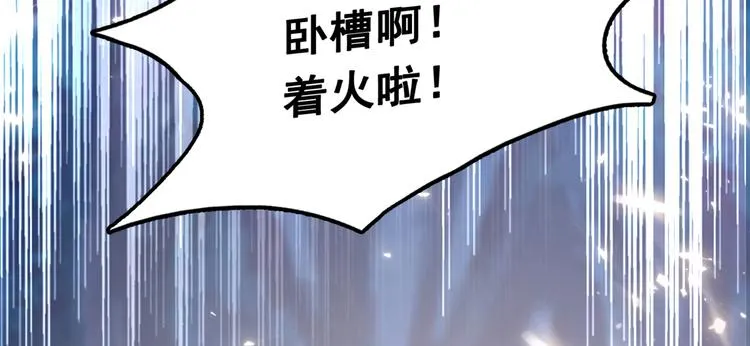 第221话 为你贺寿的小金鱼 第118页