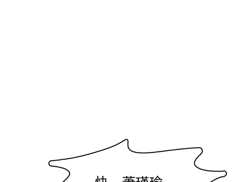 第221话 为你贺寿的小金鱼 第122页